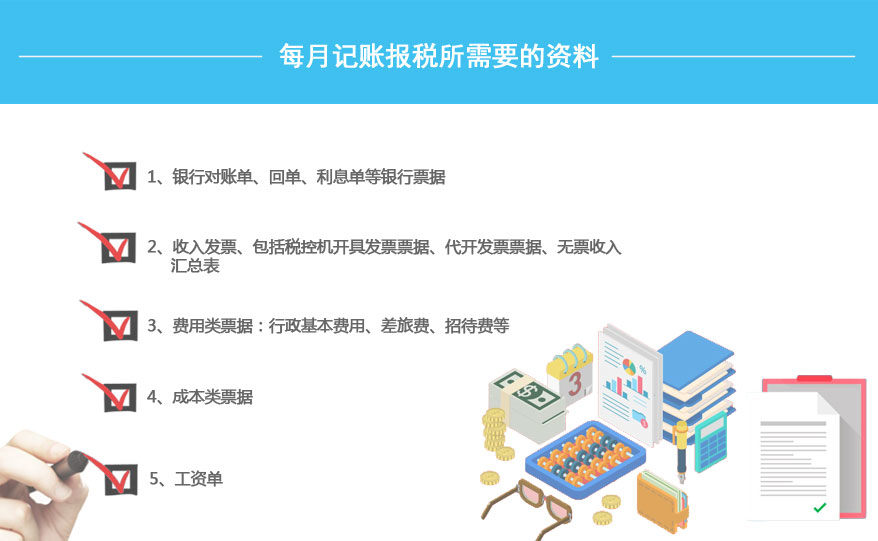 南海區代理記賬解決公司賬面亂,錯漏情況