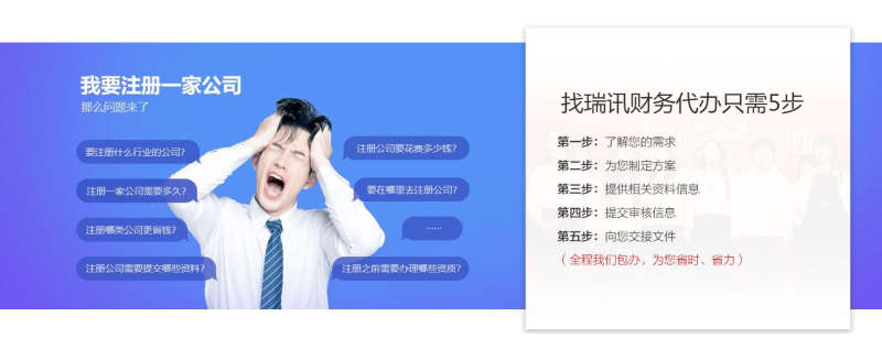 注冊子公司常見問題