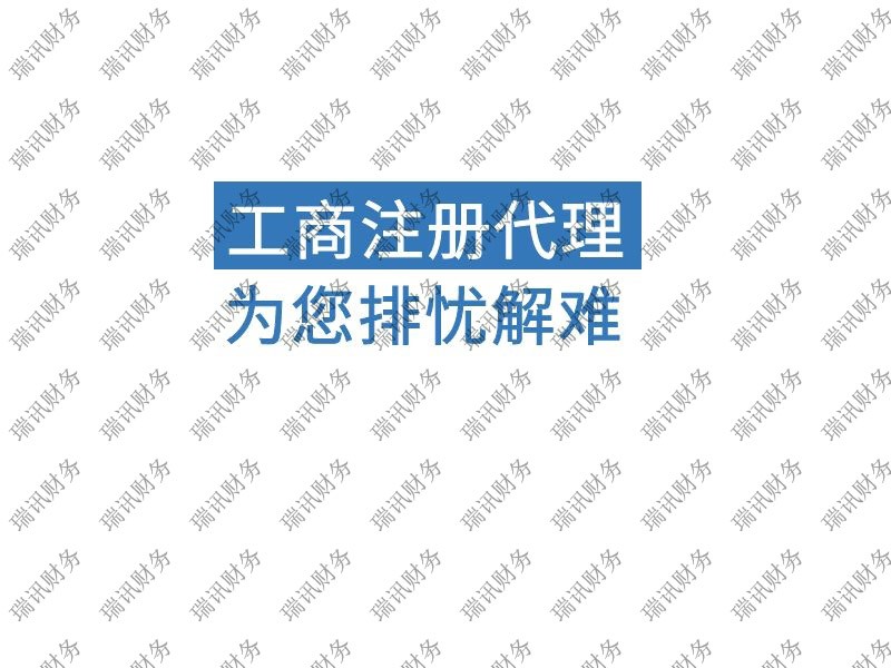 廣州天河公司地址掛靠(提供天河區注冊公司掛靠地址)