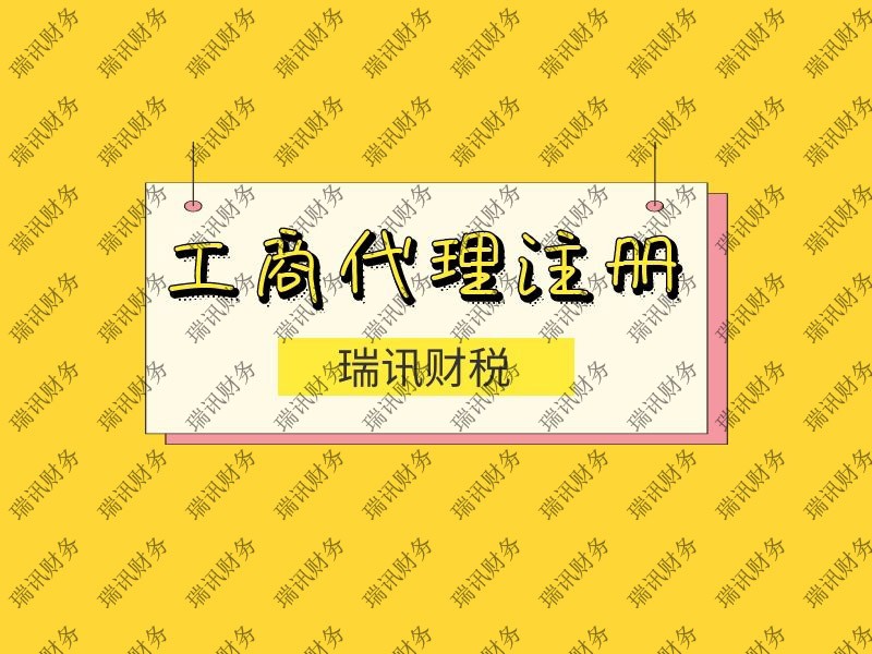 新注冊公司什么時候開始稅務申報(新注冊的公司如何建賬報稅)