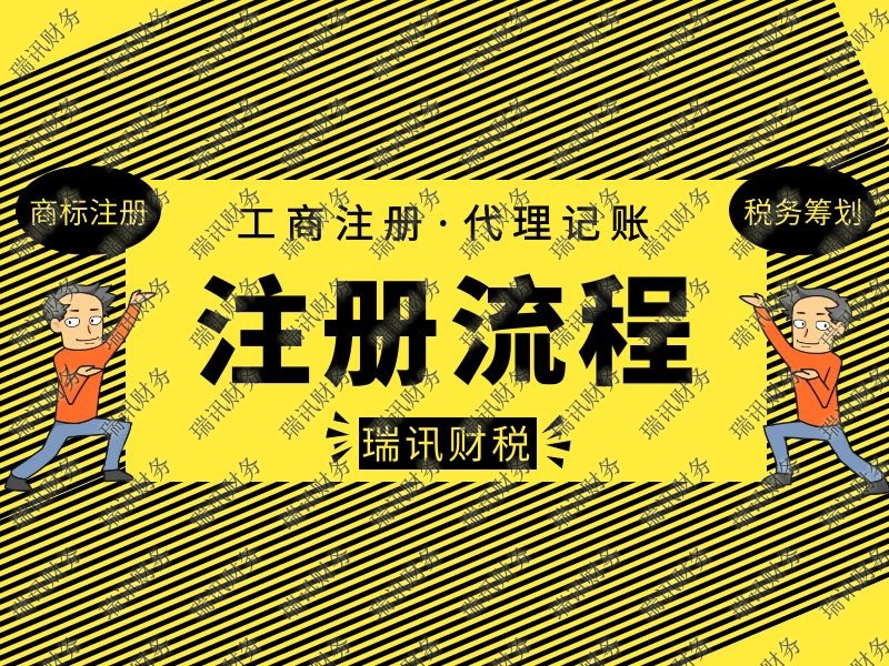 公司怎樣合理節稅(公司節稅的基本方法)